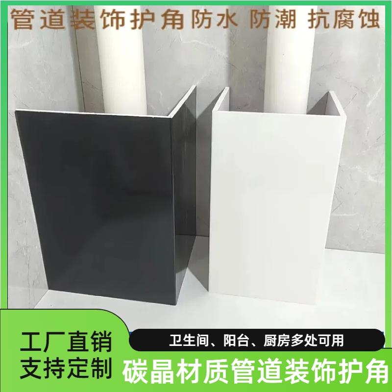 下水管装饰遮挡碳晶板阳台pvc包卫生间燃气管道窗台板管道护角