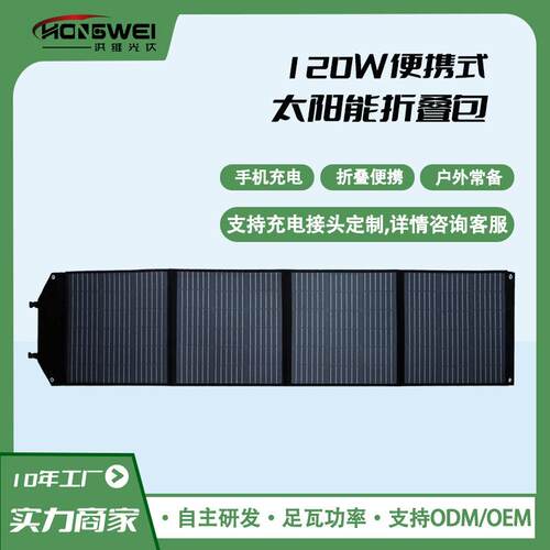 120W太阳能光伏板户外露营太阳能充电板手机光伏充电板跨境