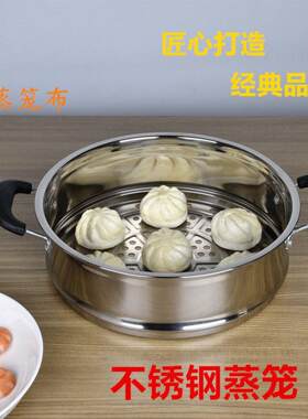 蒸锅笼屉加厚加高不锈钢蒸格蒸屉20cm-36cm蒸笼锅多用笼包子