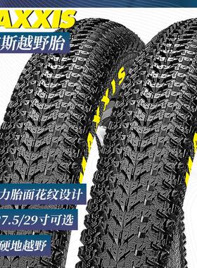 MAXXIS玛吉斯登山自行车外胎26寸195内外带27.5越野29防刺2.1轮胎