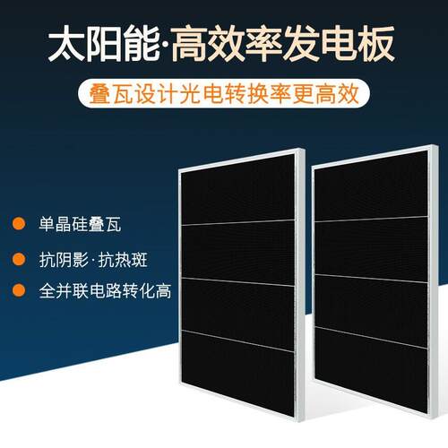 2025新款高效太阳能板110w 18v足功率充电板家用光伏组件发电系统