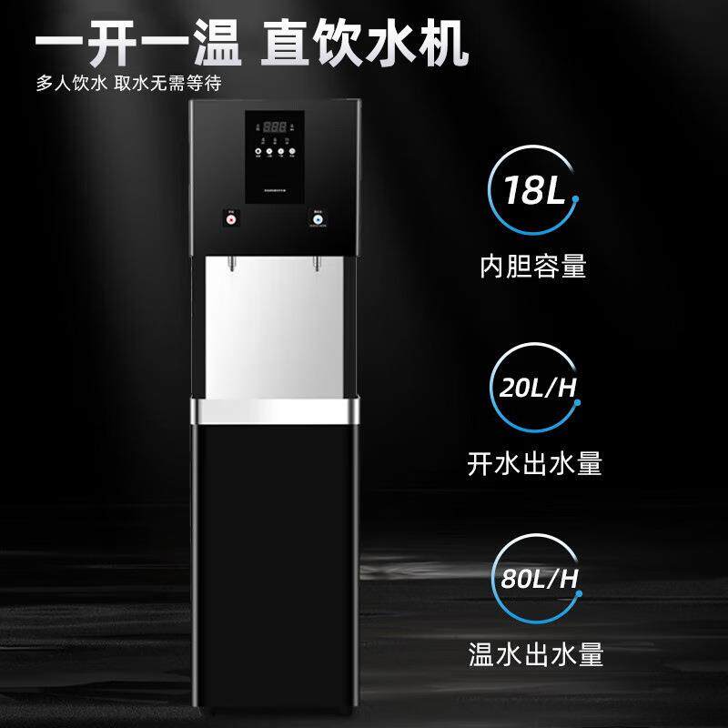 特睿思全自动不锈钢电热开水器 办公室立式冷热两用商用直饮水机