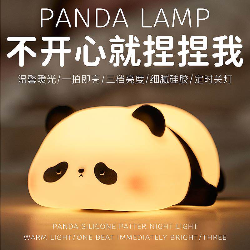 创意熊猫小小灯夜灯硅胶拍拍灯室夜间夜灯床头111小夜卧灯夜灯氛