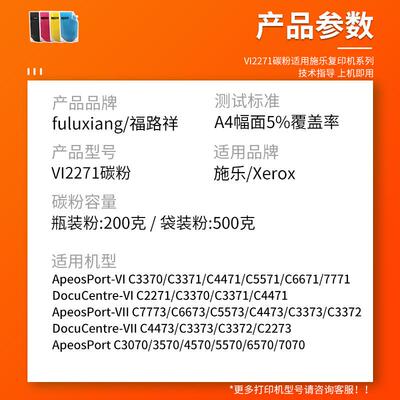适用施乐VIC2271碳粉C3373/C3371复印机墨粉C4471/C5571四色碳粉