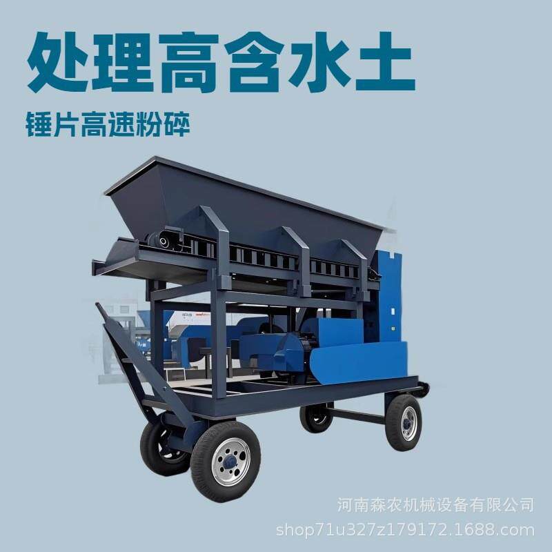 干湿两用粉土机泥土粉土机水稻秧苗培育碎土机打土机煤泥粉碎机
