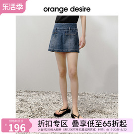 orange desire复古辣妹牛仔短裤女2023年秋季A字短裙裤设计感