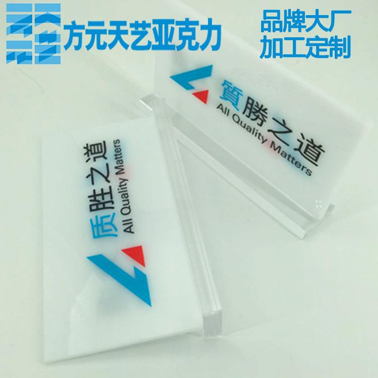 亚克力透明标识牌台卡磨砂立牌有机玻璃桌牌A4丝网印刷夹页台牌