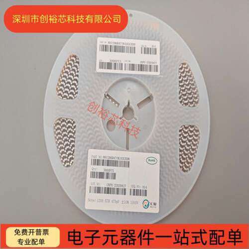 汇聚1206高压贴片电容471K470PF1KVX7R±10%贴片电容1000V