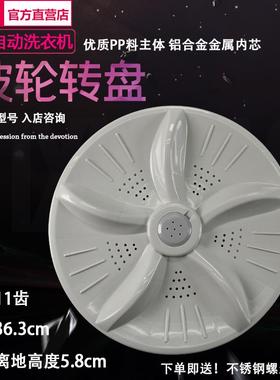 适用吉德洗衣机波轮转盘XQB75-75268,75368,75378底盘XQB70-6259
