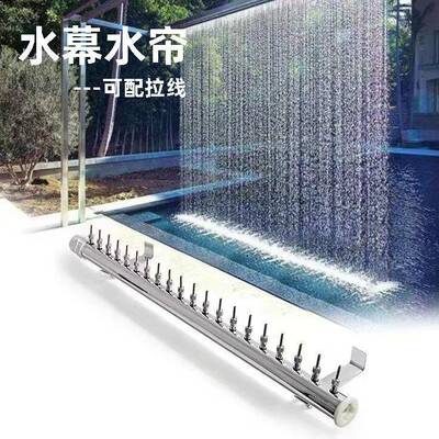 拉线水帘水幕帘瀑布出水口rain curtain water feature雨帘流水器