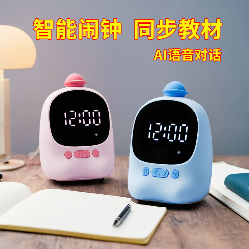 天文智能闹钟学生专用起床神器儿童自律AI语音时间管理器2024新款