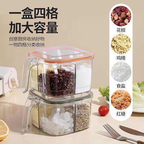 调味盒四格一体调料盒厨房家用带盖套装亚克力调味罐密封佐料盐瓶