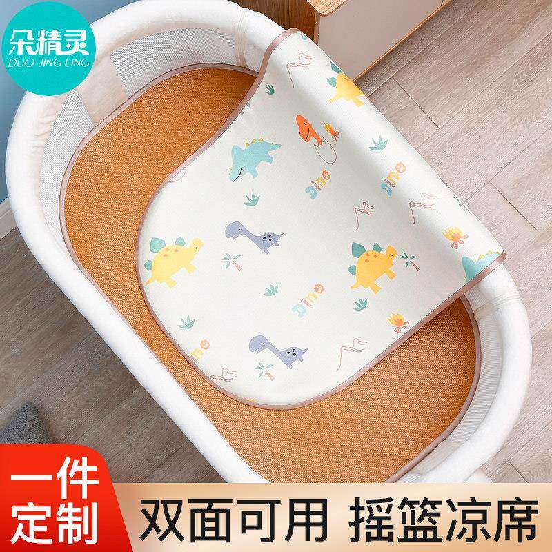 婴儿摇篮凉席宝宝睡篮提篮藤席夏季冰丝推车躺垫子新寄托 托老式图片