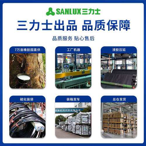 三力士普通带D6680-16000普通三角带橡胶传动带低伸长耐磨工业