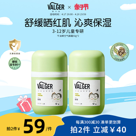 VALGER薇尔佳儿童面霜宝宝牛油果面霜舒缓滋润保湿擦脸润肤乳霜