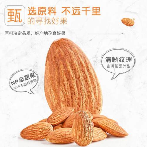 巴旦木仁 原味量大优惠坚果网红小零食巴旦木大量