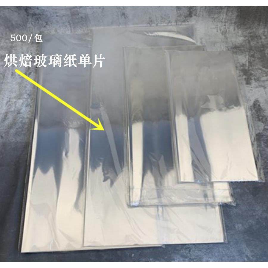 烘培玻璃纸塑料包装纸透明大单片三明治面包小西点展柜垫纸,厨房/烹饪用具,点心包装盒/包装袋,淘宝优惠券,粉丝福利购,淘宝优惠卷