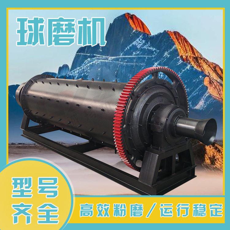 铁矿金矿圆锥溢流型球磨机河卵石制砂矿粉钢渣硅铝制粉机