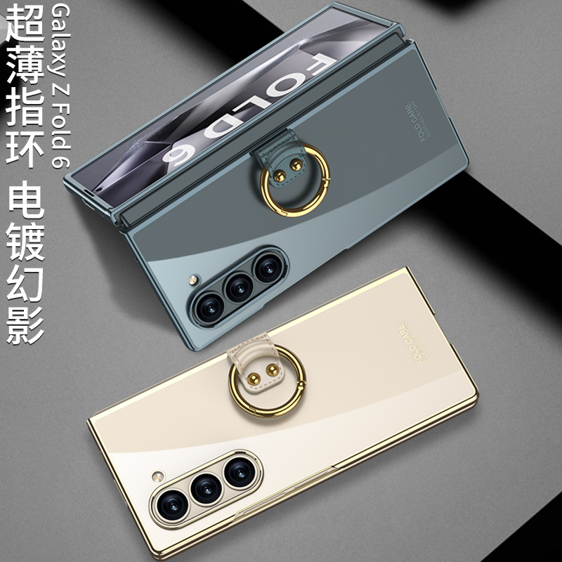 适用于适用三星Galaxy z fold6手机壳电镀金属指环支架一体折叠保