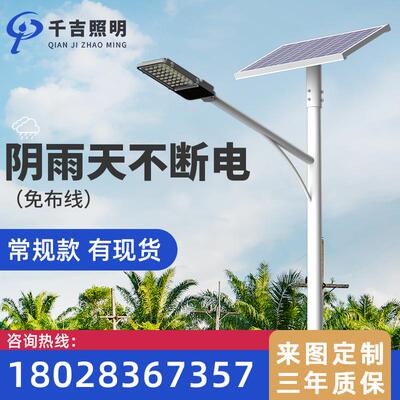 太阳能路灯a字臂农村太阳能照明路灯led高杆6米30w新农村路灯