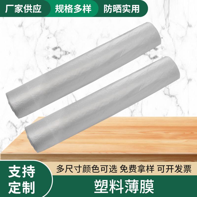 塑料薄膜工程膜混凝土养护地膜覆工地塑料薄膜工程保护膜建筑膜