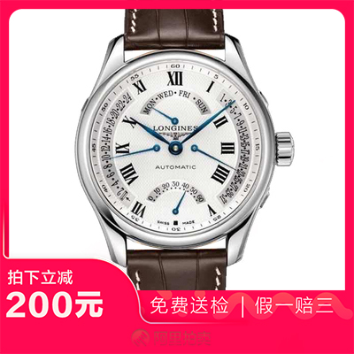 捡漏99新未使用浪琴名匠系列自动机械机芯男士手表L2.715.4.71.3