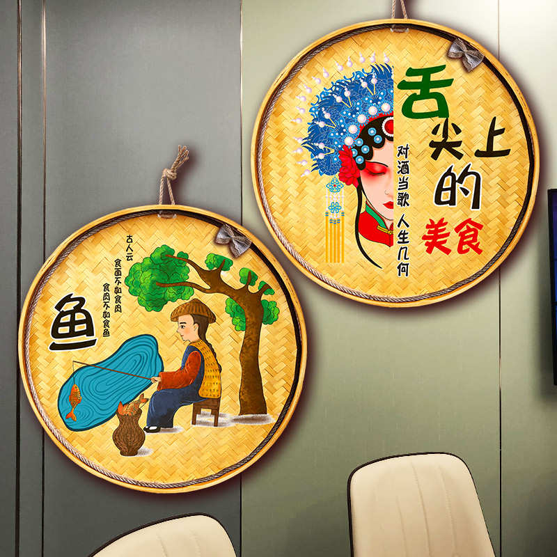 圆形竹编簸箕装饰画创意餐馆农家乐小院火锅店背景墙饭店墙上挂画图片