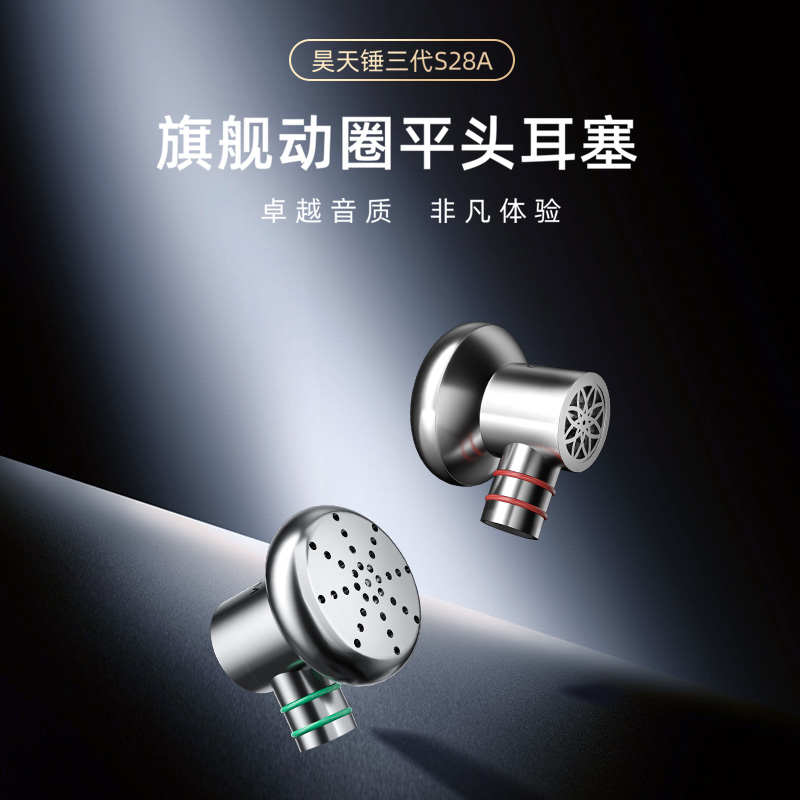轻歌曼QIGOM昊天锤平头全金属耳塞式动圈HiFi有线耳机可换线MMCX