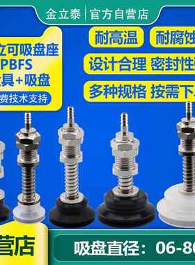 气立可机械手真空吸盘金具PBFS-10/15/20/30/40/50工业配件机械手