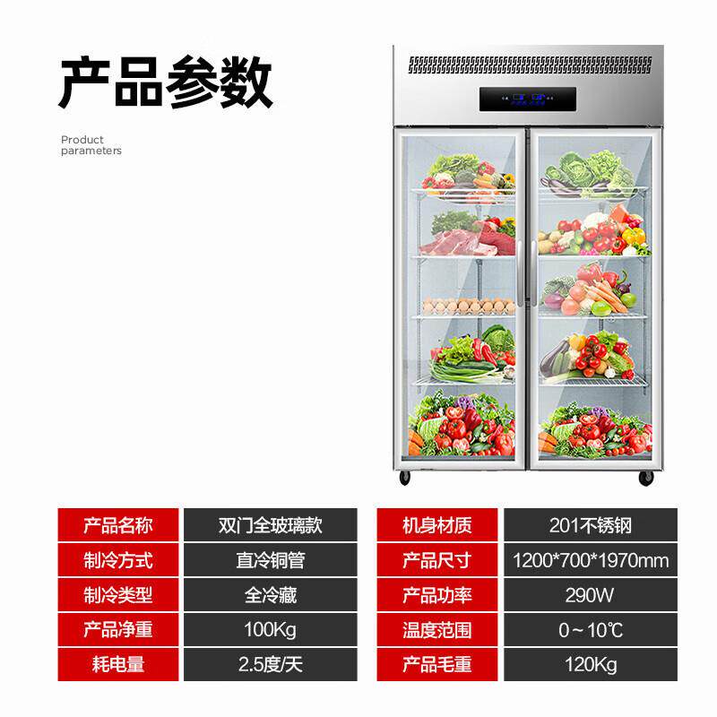 喜莱盛商用四门冰柜冷藏冷冻立式冷柜 大双门全玻璃门厨房冰箱