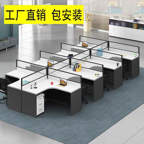 职员办公桌员工位简约现代职员桌屏风卡座46四人位办公室桌椅组合