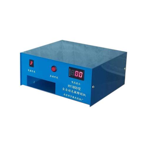 印章机刻印章机器激光雕刻机刻字机曝光机刻印机自动光敏机