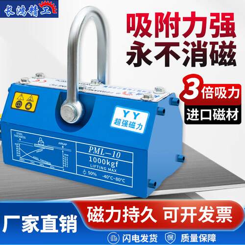 永磁起重器磁力吊600KG1T吸盘400KG强力2T磁铁吸铁磁盘工业磁吊具