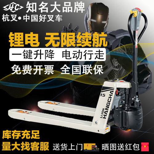 全电动搬运车小金刚小型电动叉车EPT2015ET2唧车电动地牛