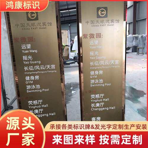 户外景区指示牌酒店广场标识牌公园小区不锈钢立牌导向牌导视牌