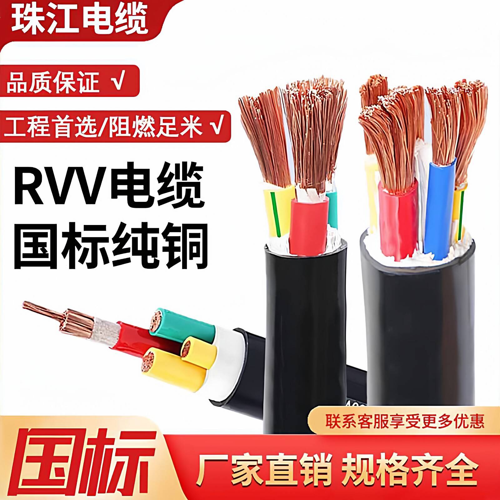 珠江国标铜芯rvv软电缆线2/3/4/5芯多芯纯铜电线护套线