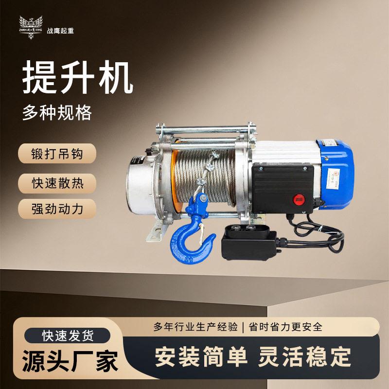 家用小型电动卷扬机220V1t2吨工地起重机静音多功能铝壳提升机
