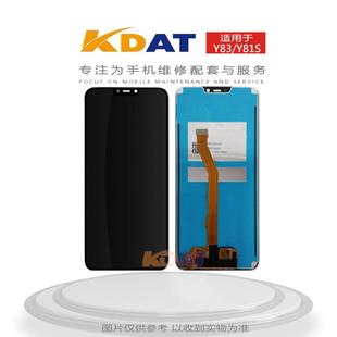 KDAT適用于VI X9S X21 X20 Y81 液晶屏 S屏幕總成 Y83