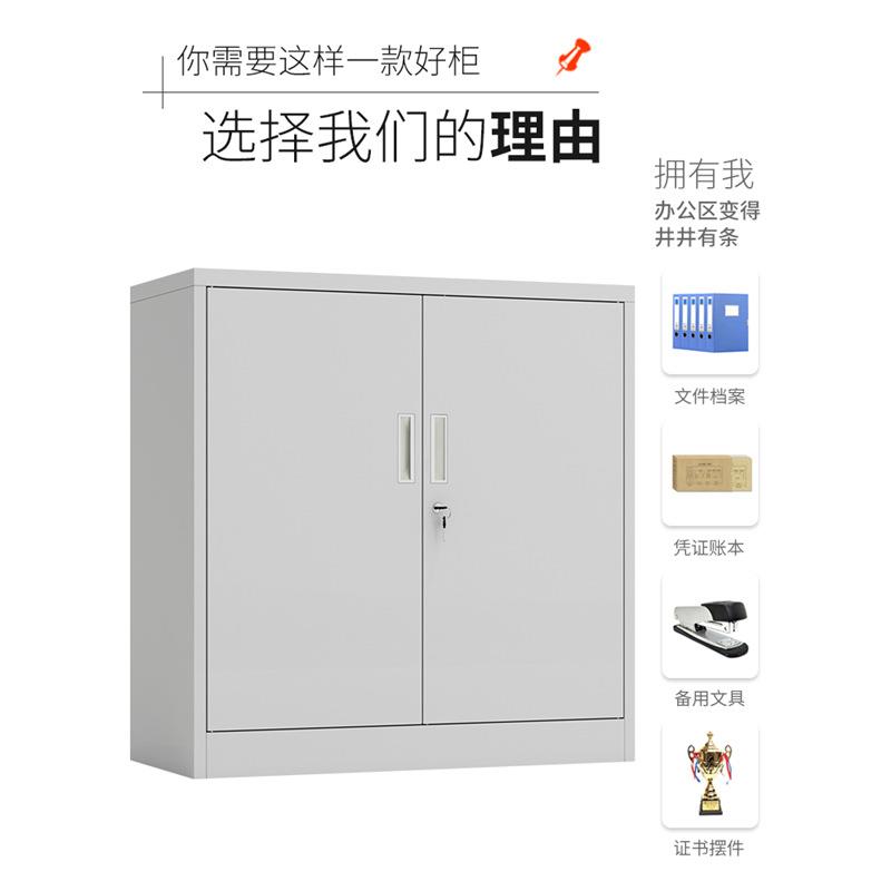 偏三保矮柜储物带锁小柜子文件铁皮柜办公室档案置物书柜安全