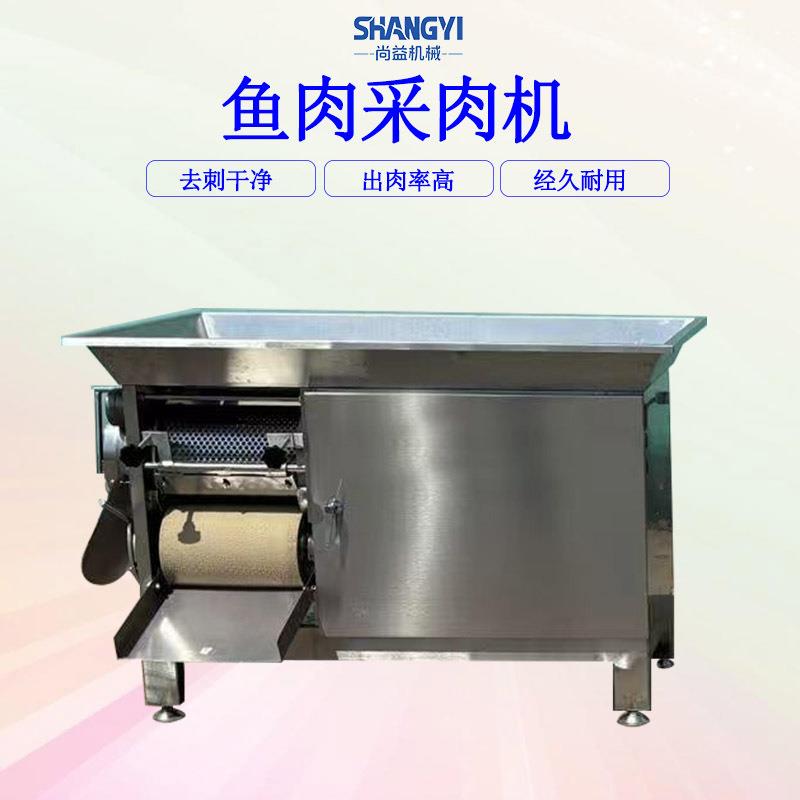 鱼肉采肉机大型去鱼刺机器金枪鱼边角料采肉设备