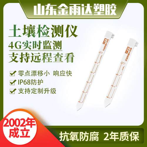 土壤墒情监测传感器检测站多层管式自动便携式智能土壤墒情探测仪