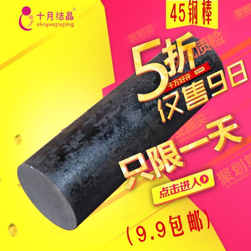 45号 钢棒 超硬铁棒实心圆钢棒 模具钢棒123456780mm打孔加工个性