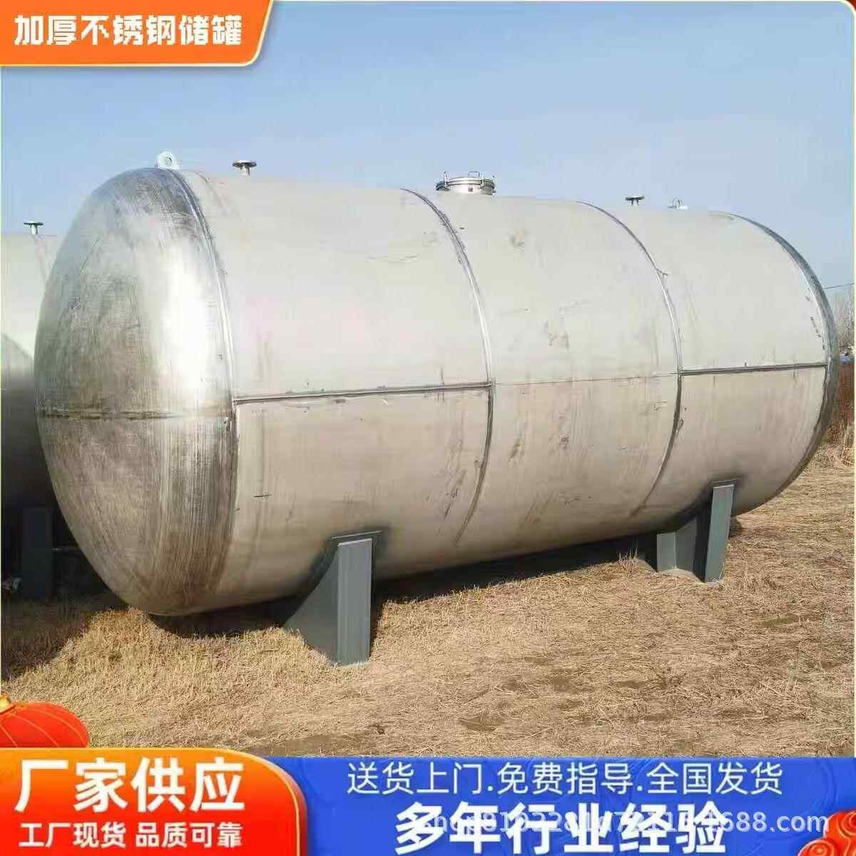 304不锈钢食用油储罐3吨5吨10吨密封液体储酒罐全新不锈钢储罐