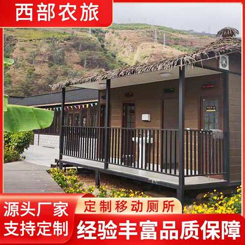 移动厕所户外景区生态公厕生产厂家简易卫生间公园街道智慧洗手间