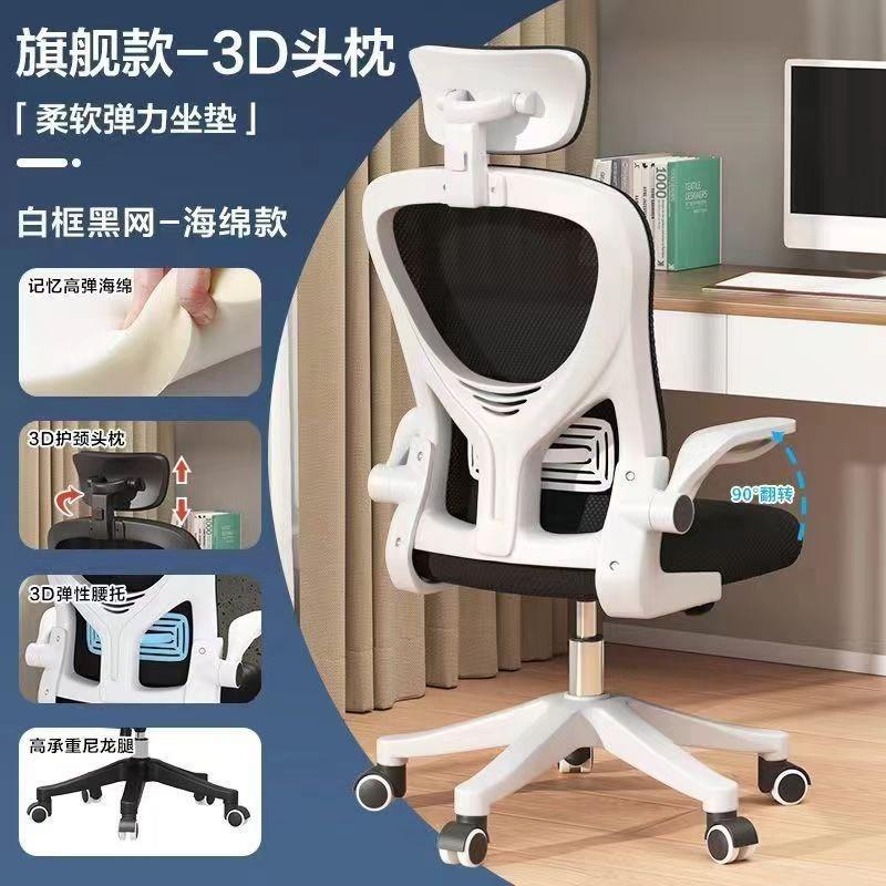 电脑椅舒服久坐家用办公椅子靠背椅人体工学电竞椅学生宿舍学习椅