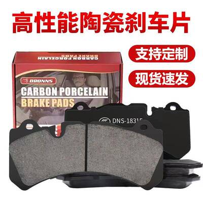 适用大乘G70S刹车片G60SE20G60E大乘G60前后轮汽车陶瓷皮