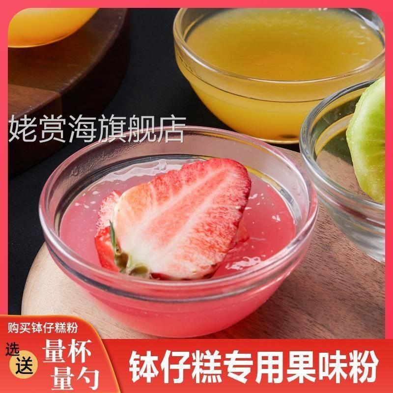森庄农品钵仔糕粉摆摊材料全套商用配料套餐水晶马蹄钵仔糕专用粉