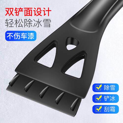 新款直销跨境热销车用款除雪铲 汽车多功能除雪铲冰工具冬季两头
