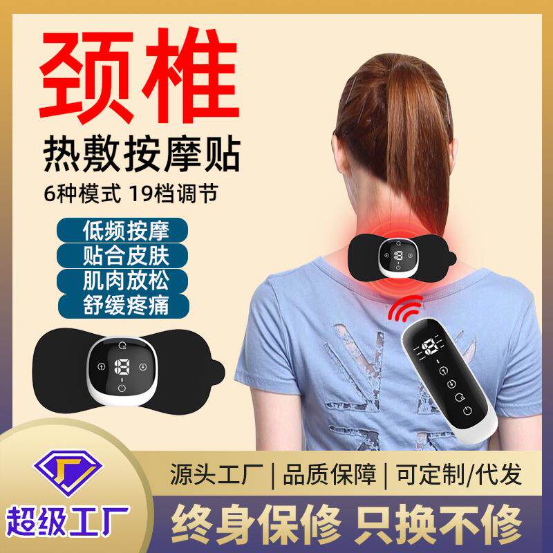 加热脉冲按摩器经络肩颈揉捏按摩仪发热颈椎按摩贴ems脉冲按摩仪