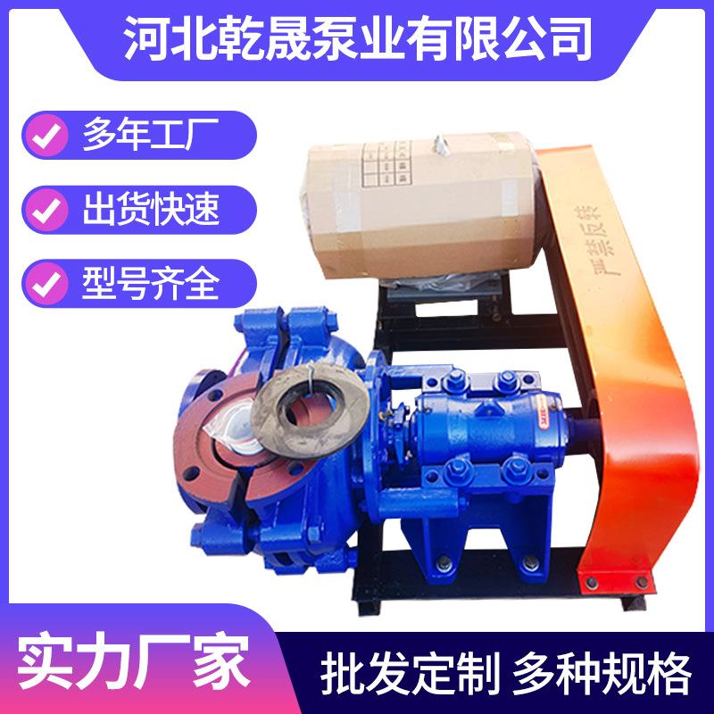 矿用卧式合金泥浆泵洗煤泥浆分数渣浆泵离心渣浆泵矿用泥浆泵